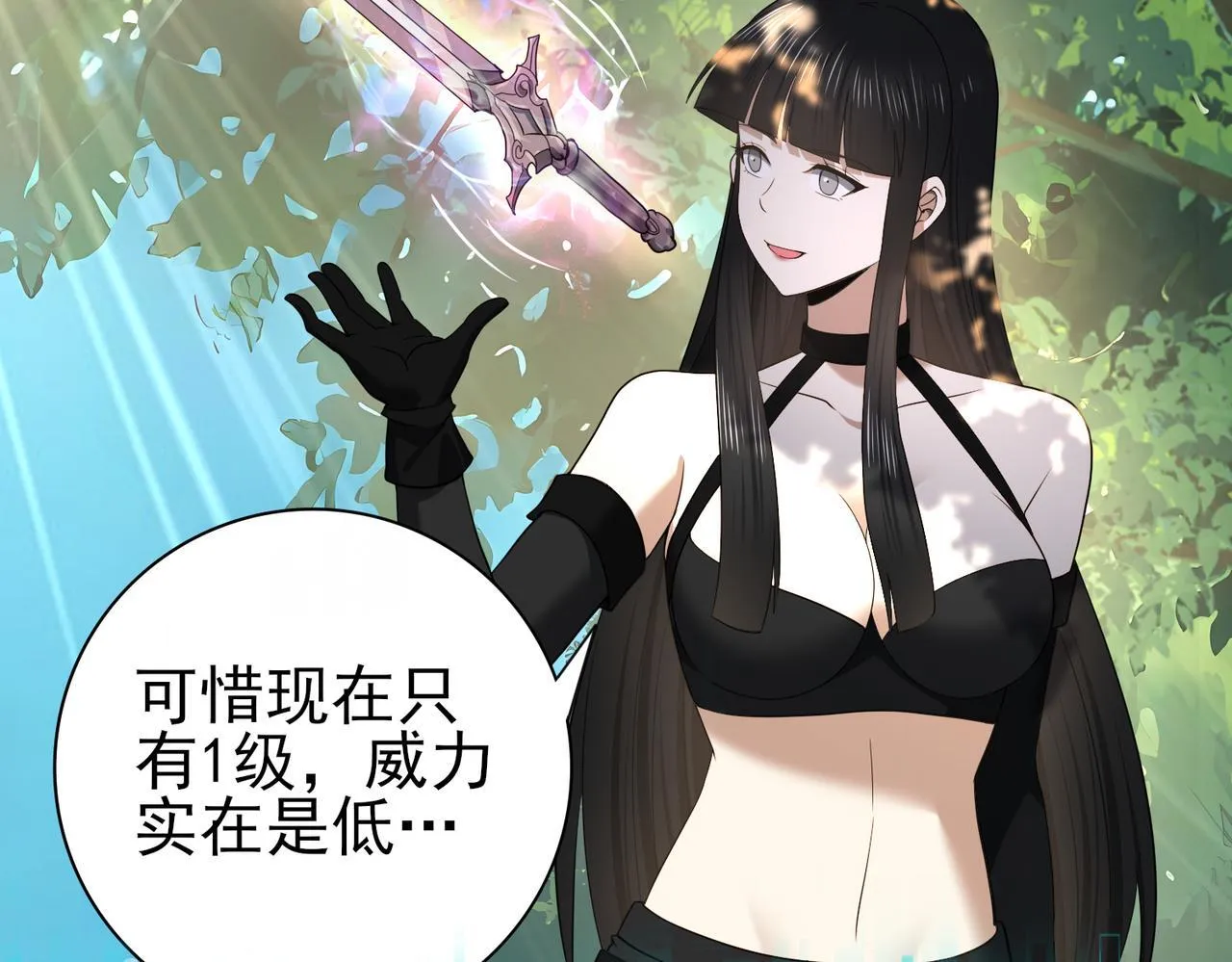 第35话 元素与青铜7