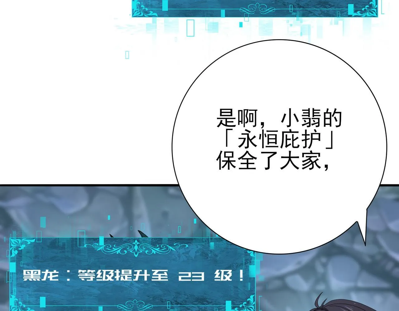 第36话 双生飞龙王95