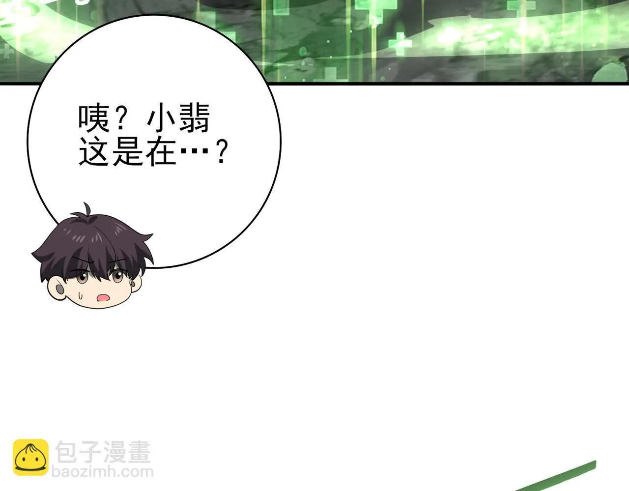 第37话 龙宠的龙宠23