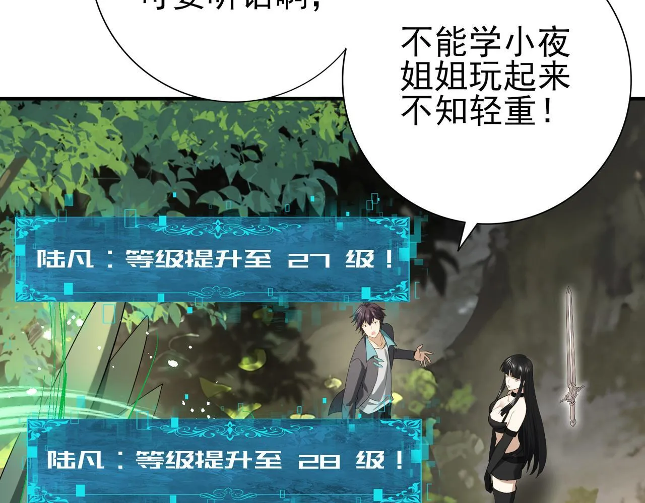 第35话 元素与青铜95
