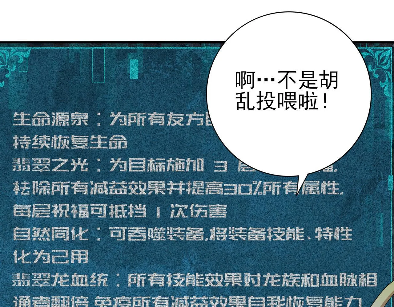 第37话 龙宠的龙宠51