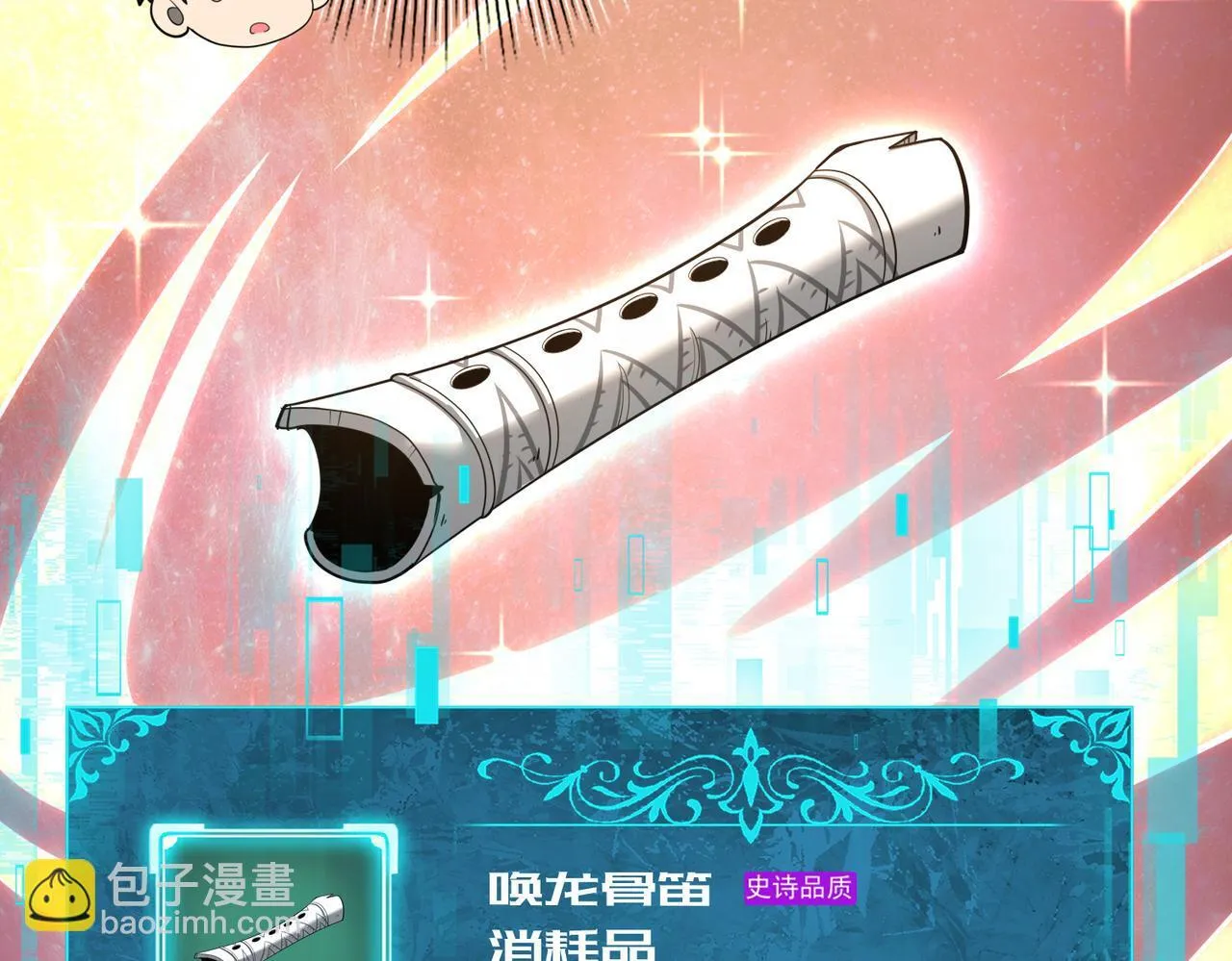 第37话 龙宠的龙宠13