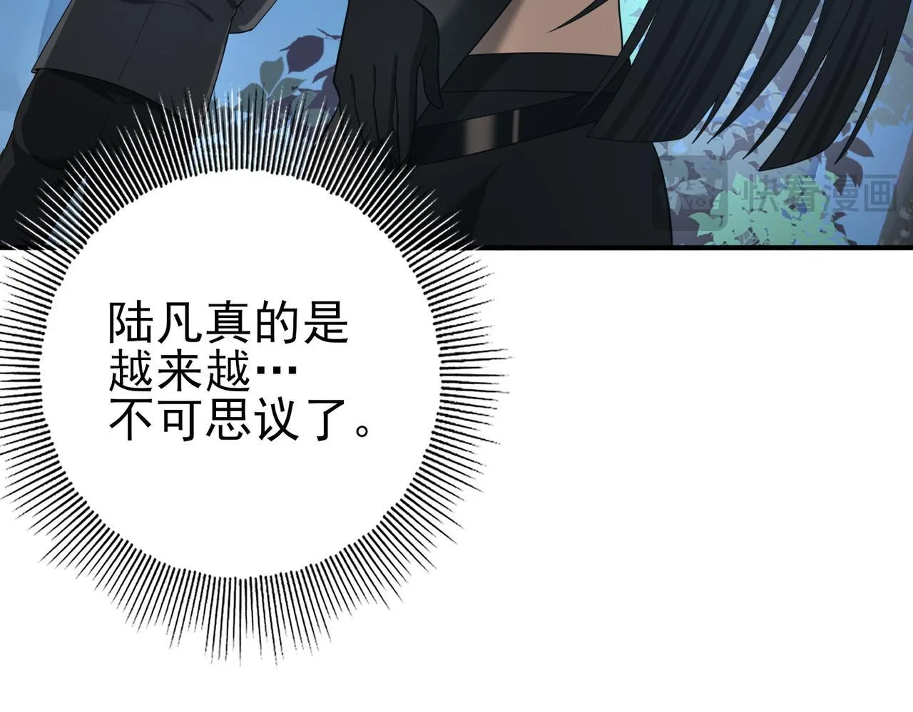 第37话 龙宠的龙宠73