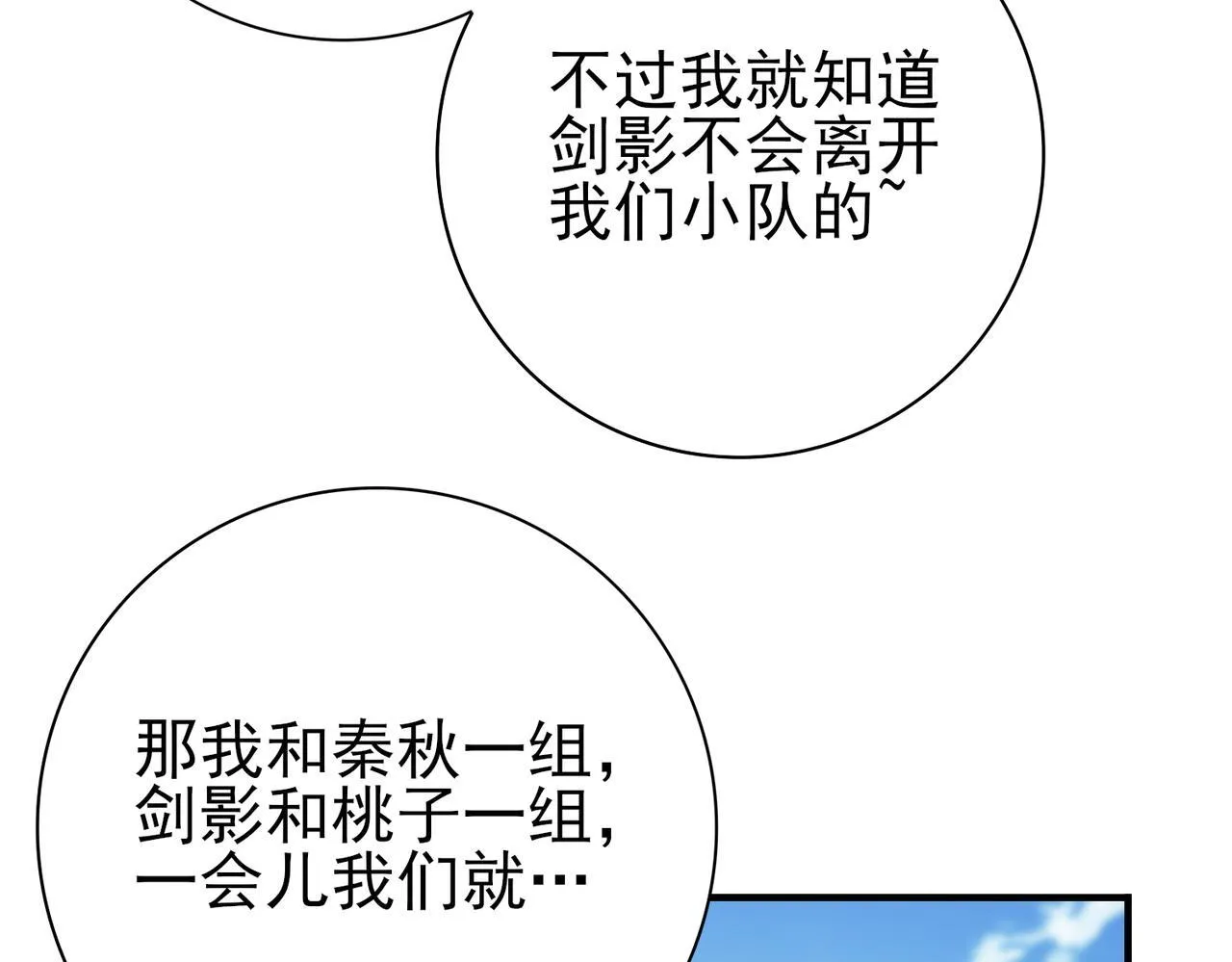 第28话 新生考核69
