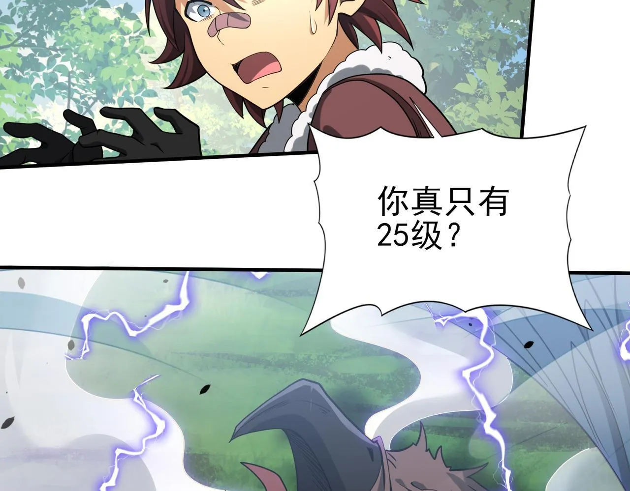 第31话 飞龙陵园101