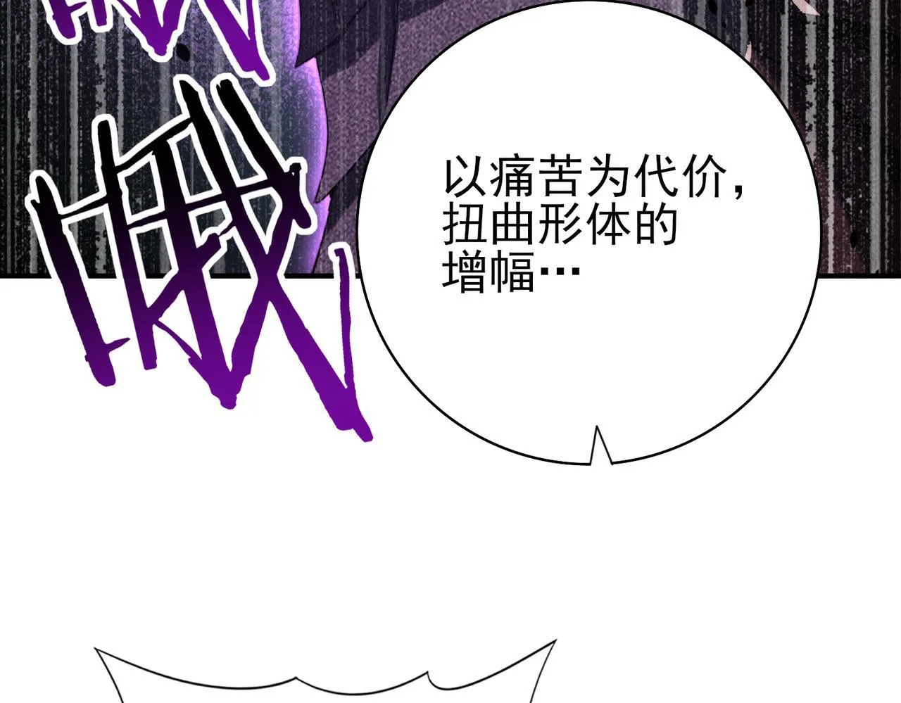 第30话 驭龙师的不同15