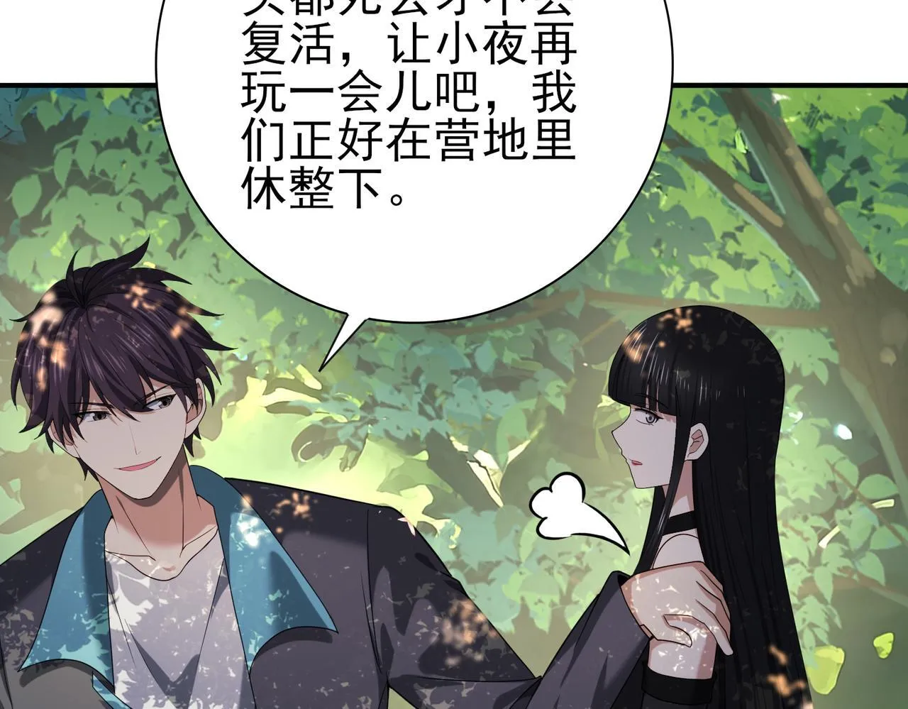 第35话 元素与青铜101