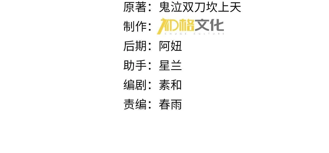 第36话 双生飞龙王3