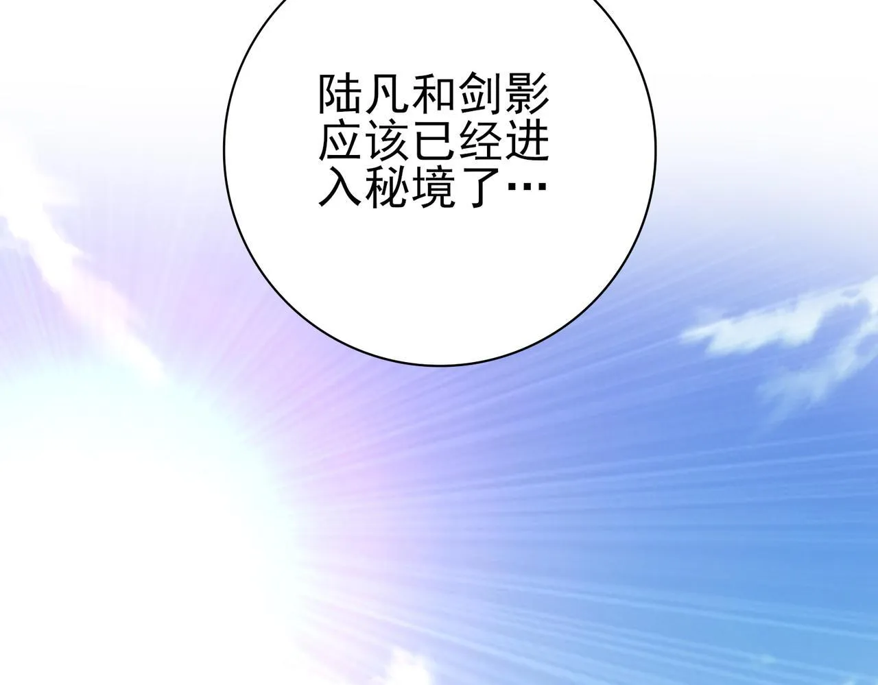 第31话 飞龙陵园61