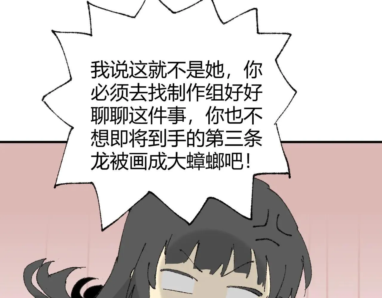 第39话 比风云阁重要的“学姐”157