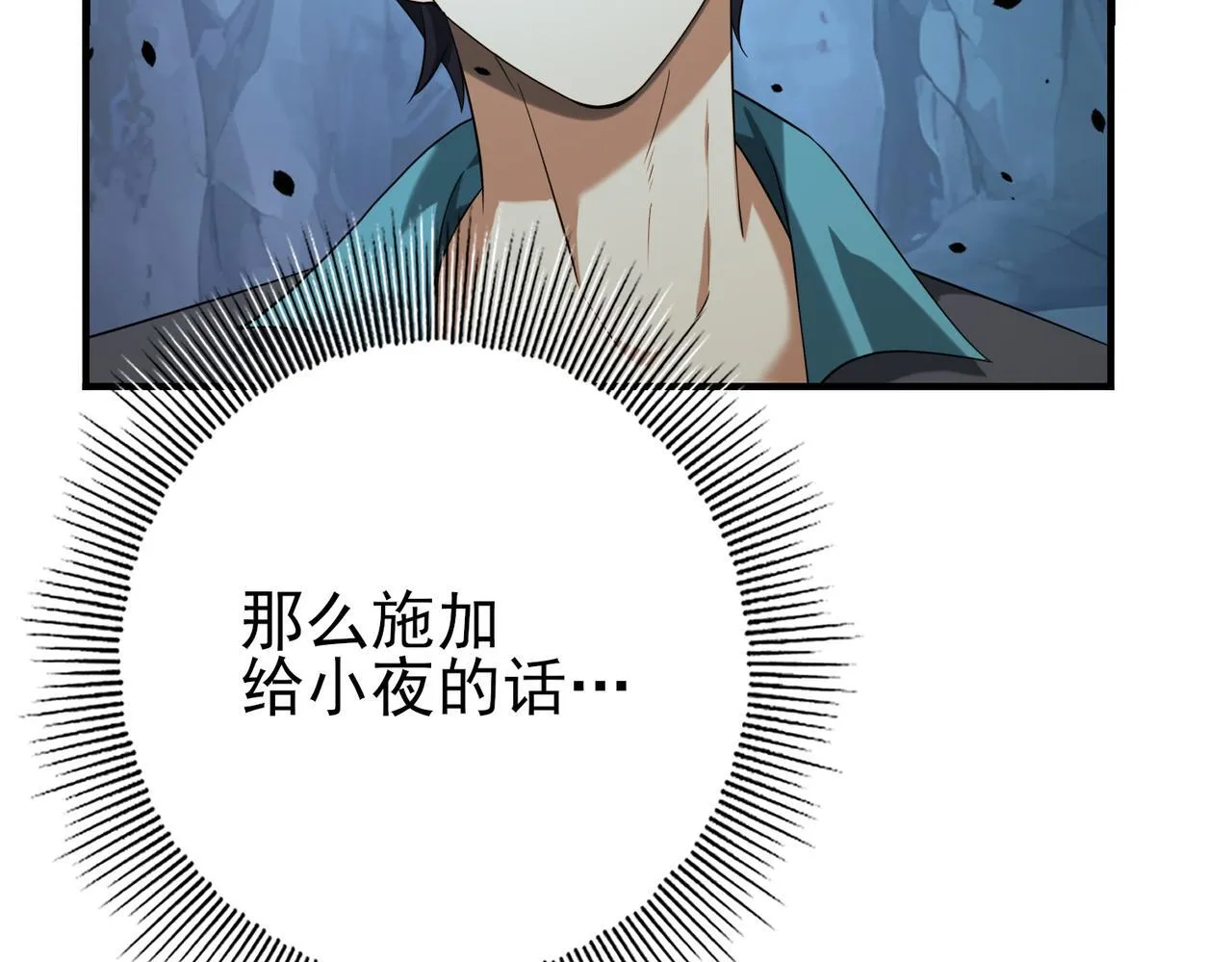 第27话 翡翠祝福19