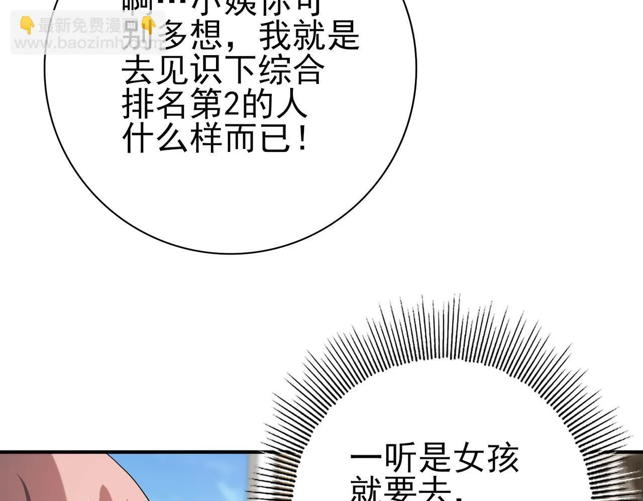 第21话 翡翠的契约54