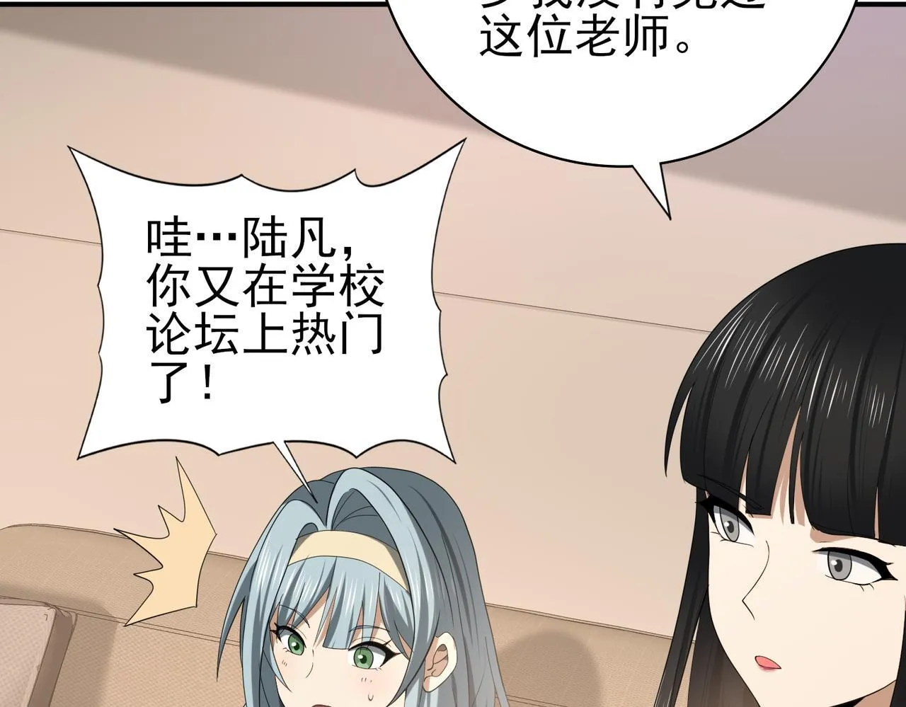 第41话 我可太爱学习了97