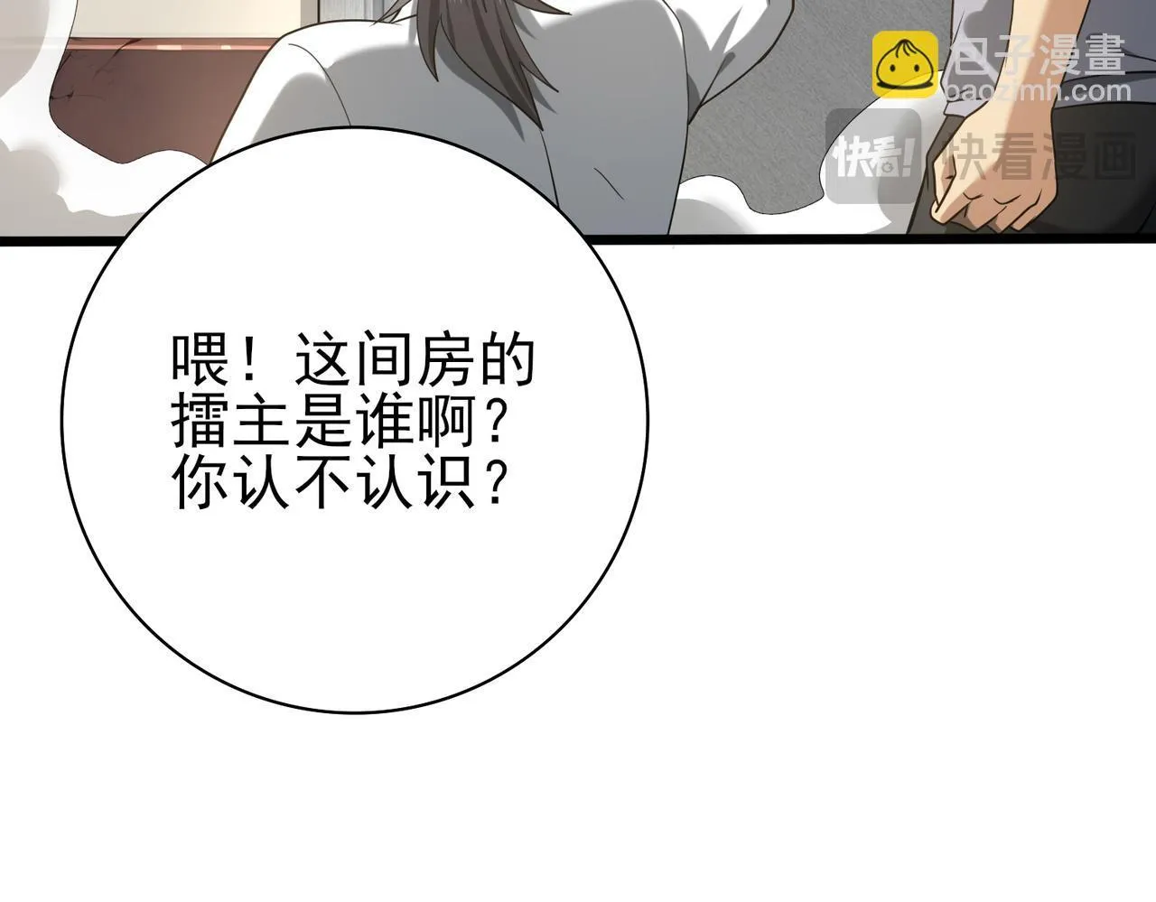 38话 《他是怕了江风云》100