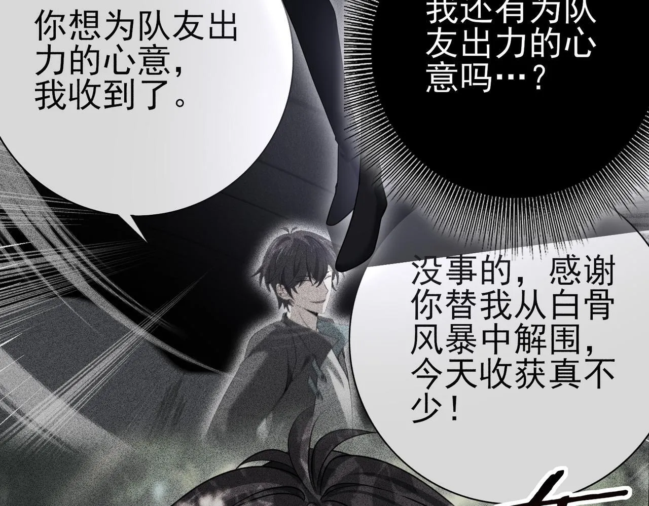 第36话 双生飞龙王29