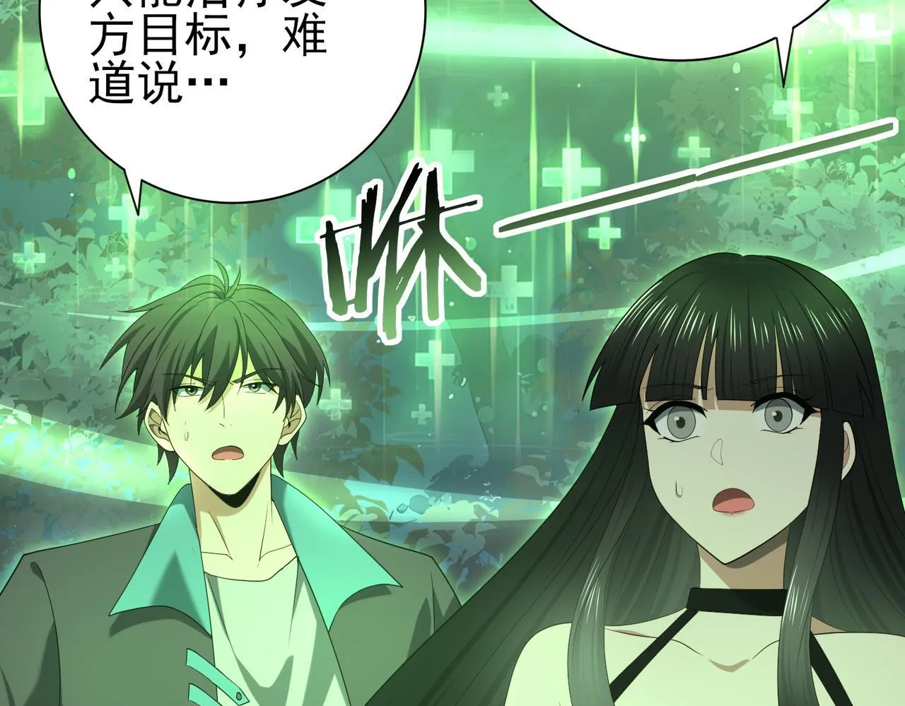 第37话 龙宠的龙宠27