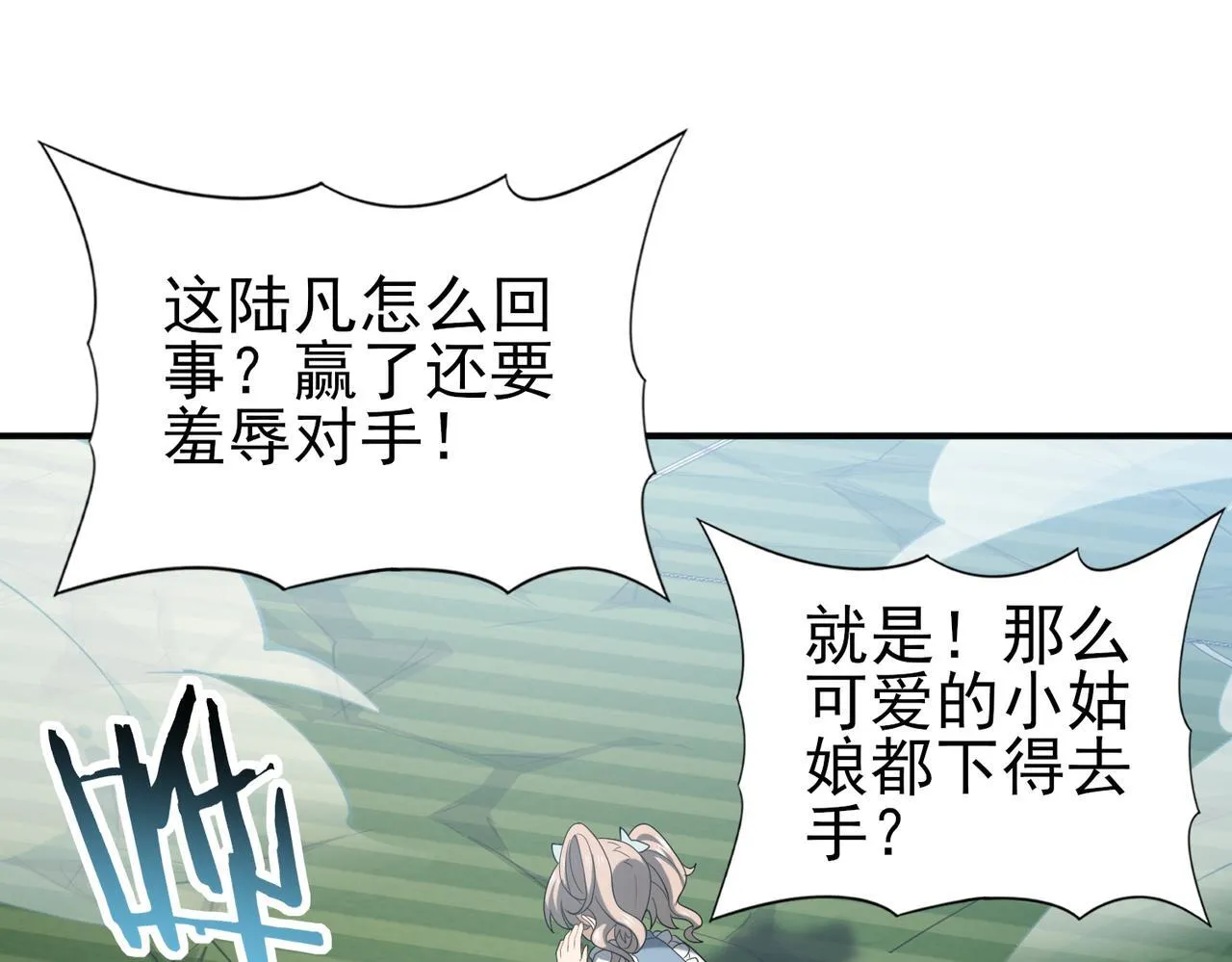 第31话 飞龙陵园10