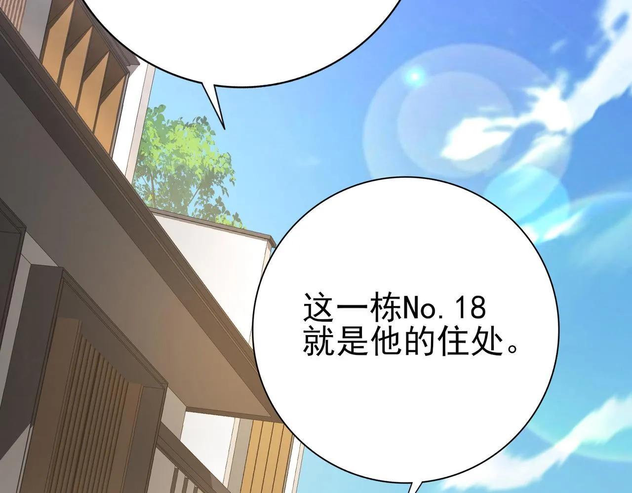 第21话 翡翠的契约16