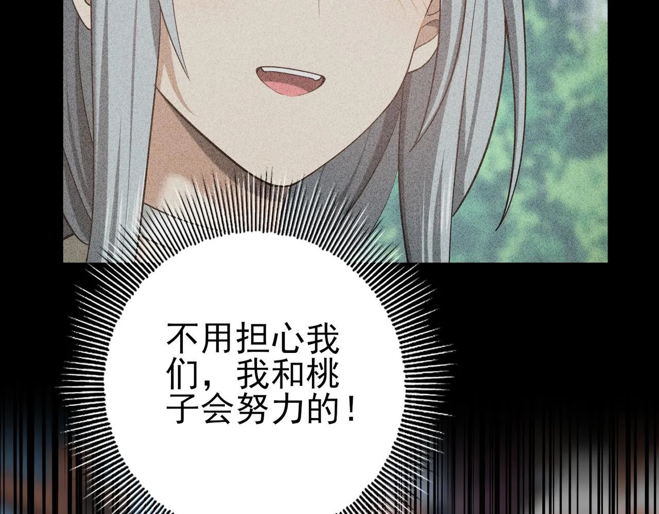 第28话 新生考核104