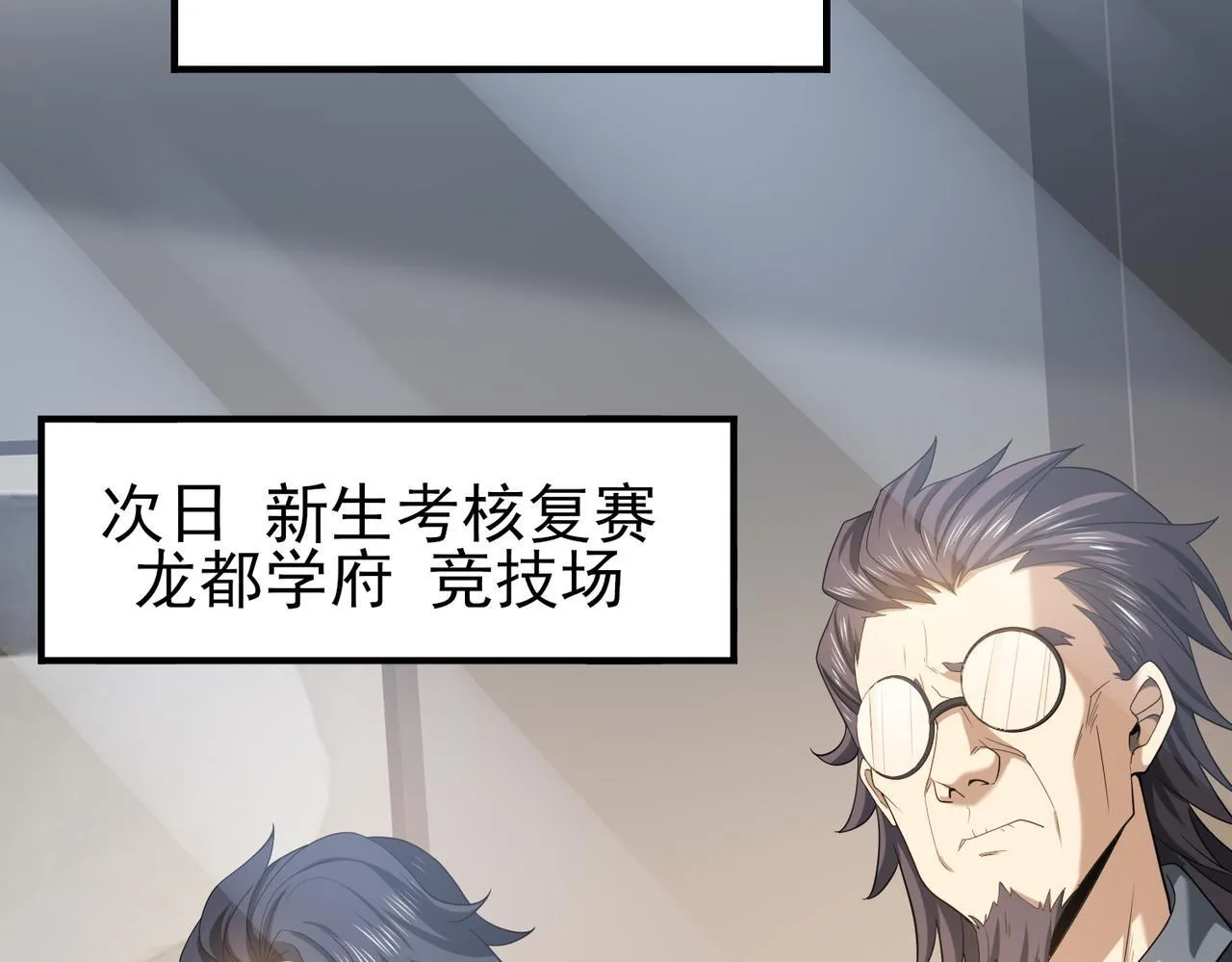 第31话 飞龙陵园51