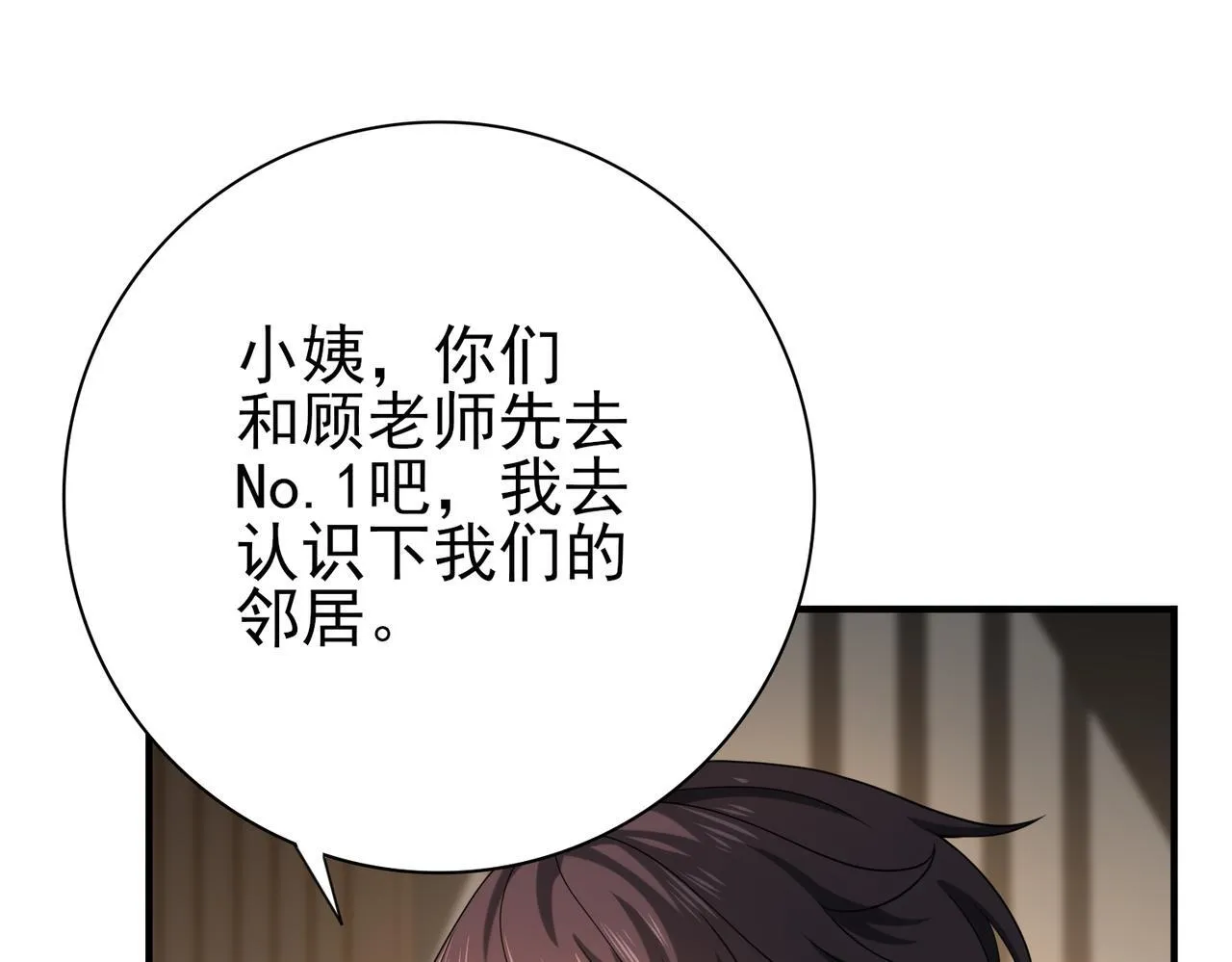 第21话 翡翠的契约50