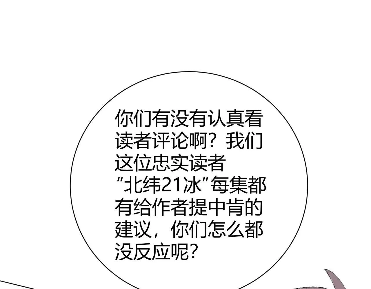 第39话 比风云阁重要的“学姐”170