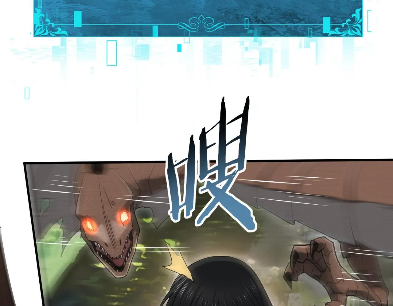 第32话 飞龙神木之下58