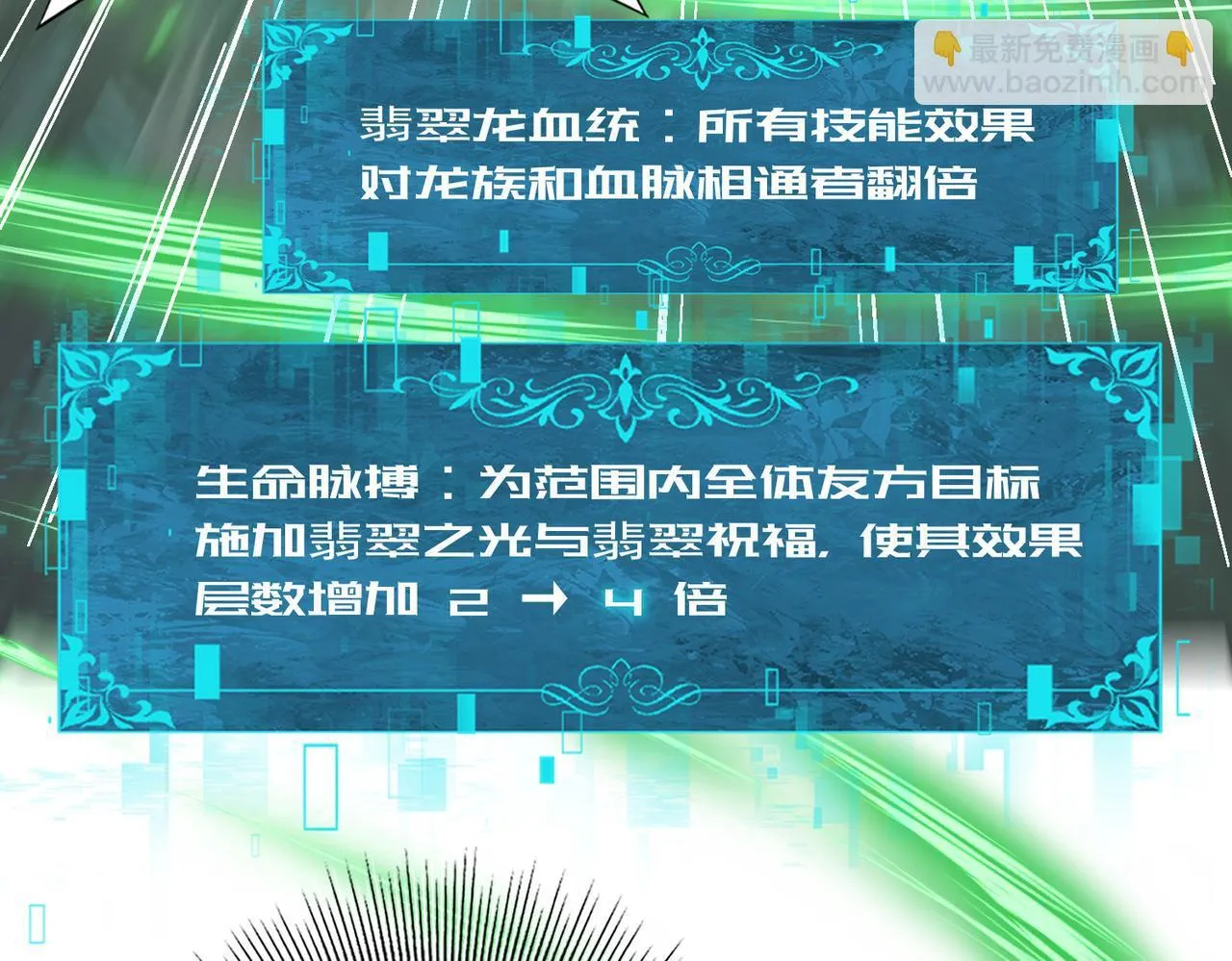 第36话 双生飞龙王60