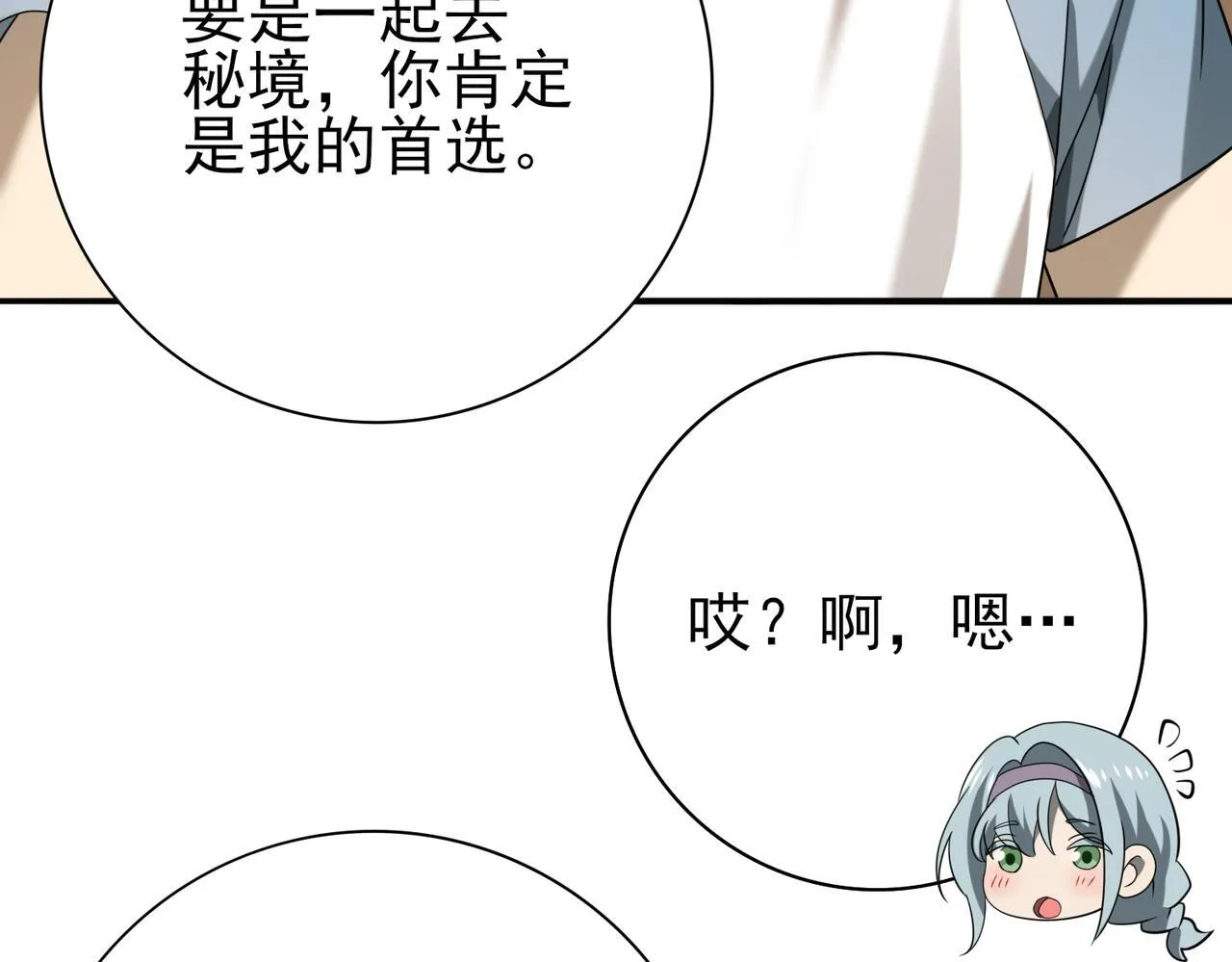 第20话 南省双子星10