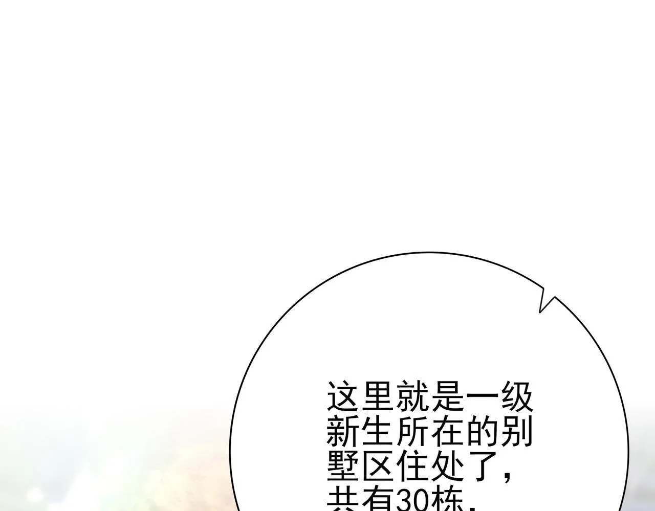 第21话 翡翠的契约9