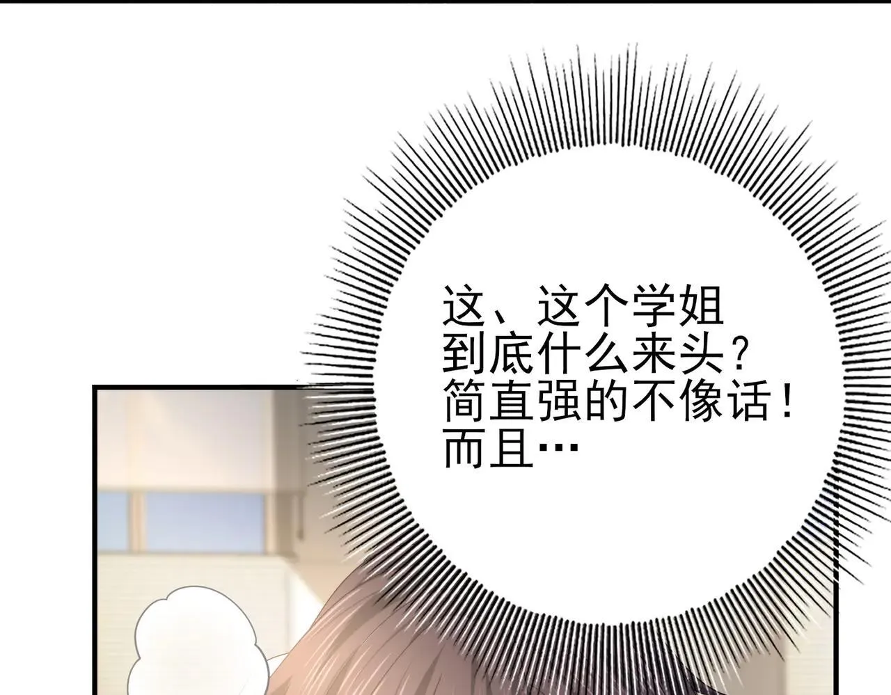 第39话 比风云阁重要的“学姐”66