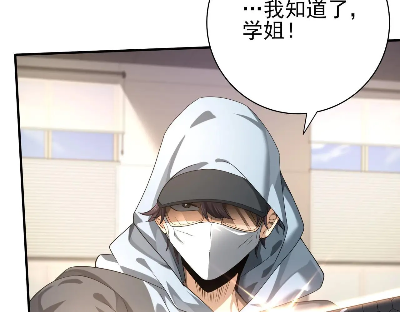 第39话 比风云阁重要的“学姐”37