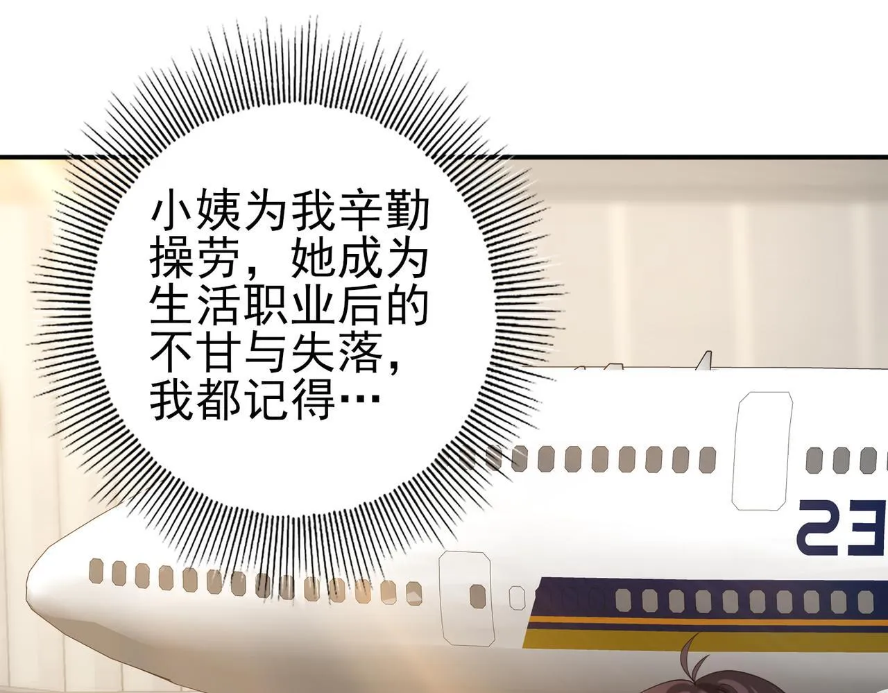 第20话 南省双子星88