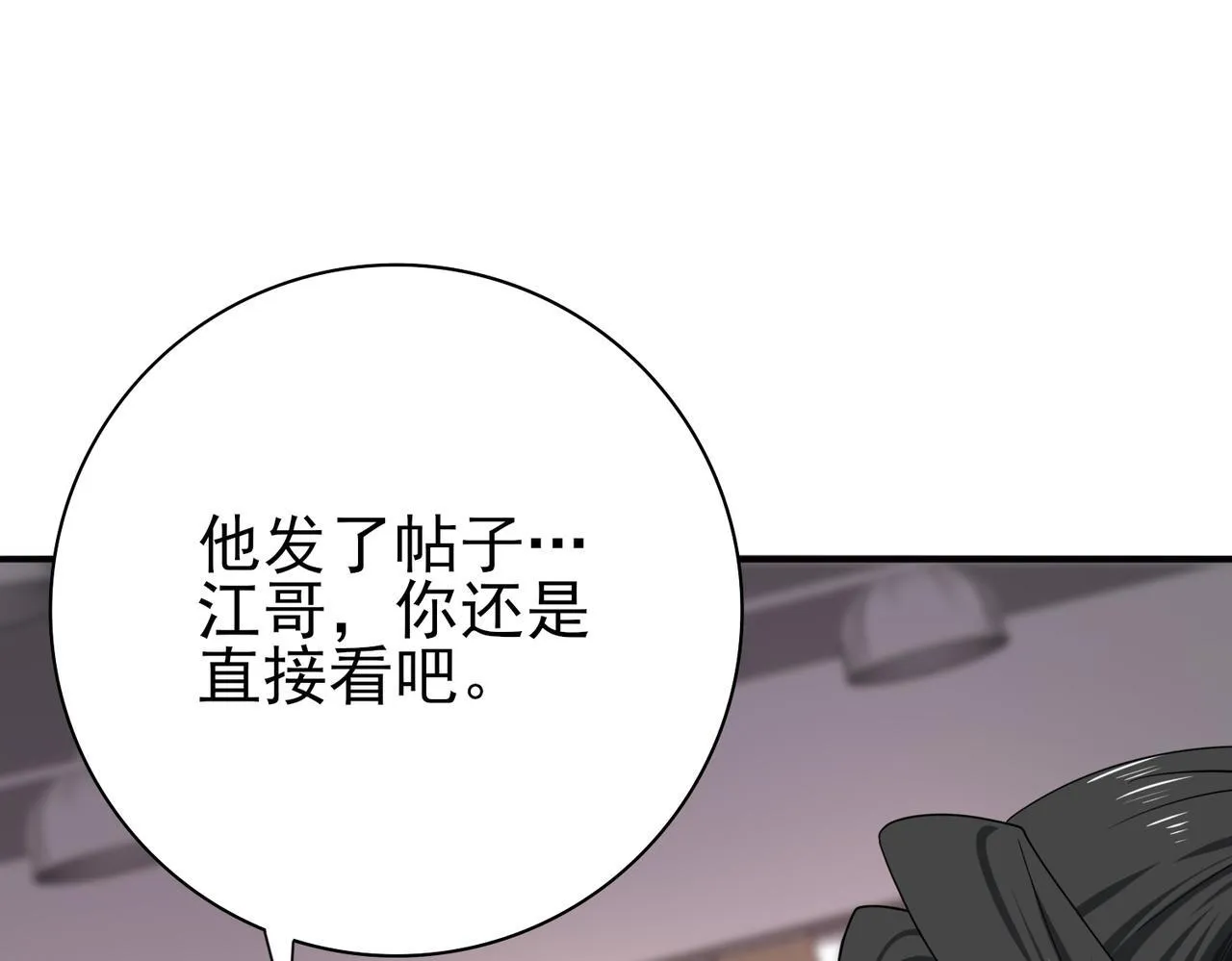 38话 《他是怕了江风云》25