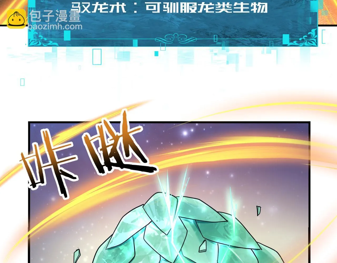 第21话 翡翠的契约112