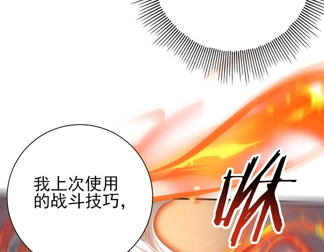 第41话 我可太爱学习了29