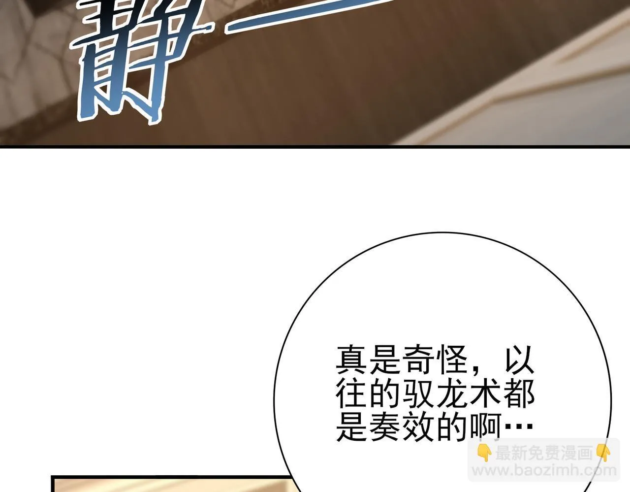 第37话 龙宠的龙宠97