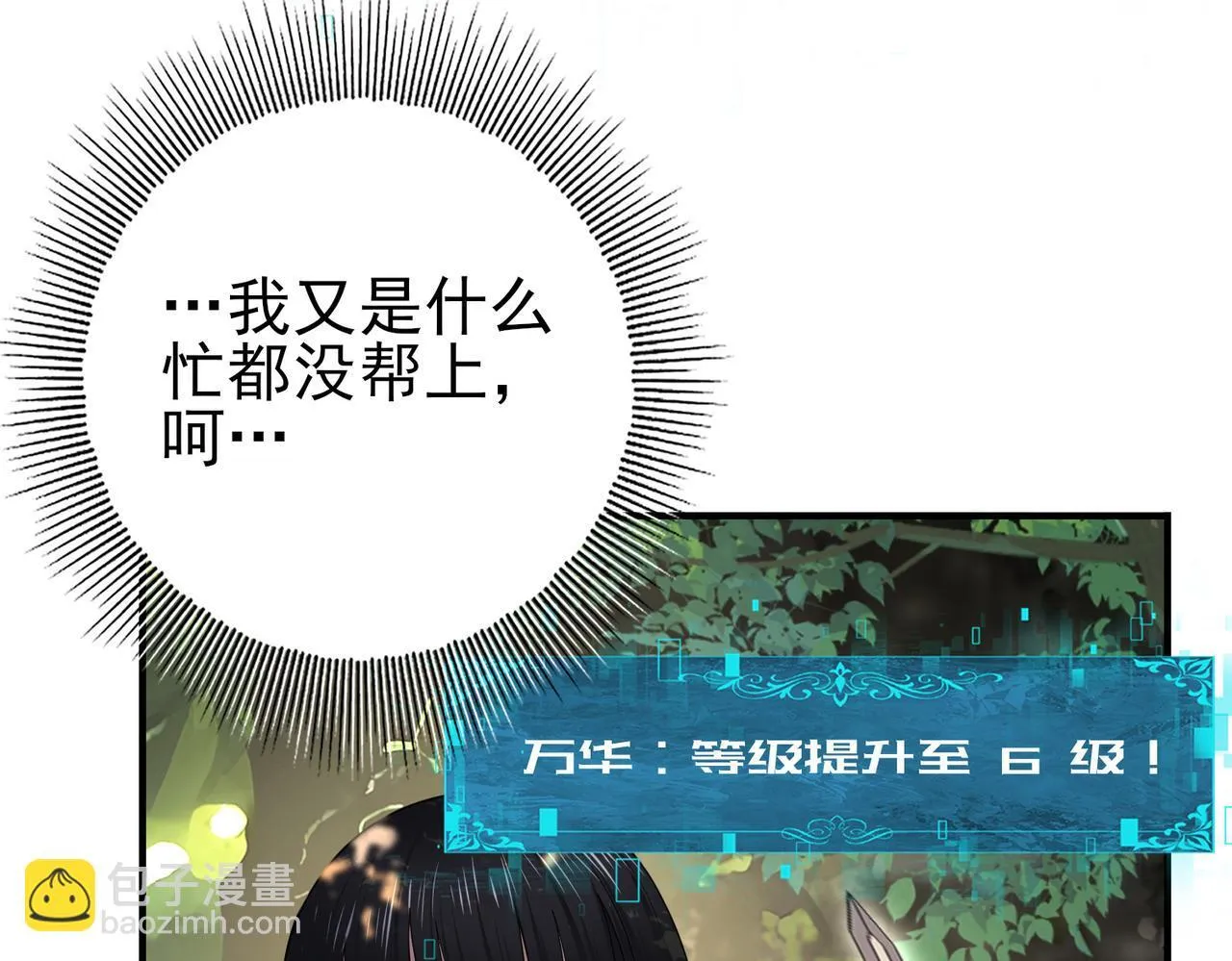 第35话 元素与青铜98