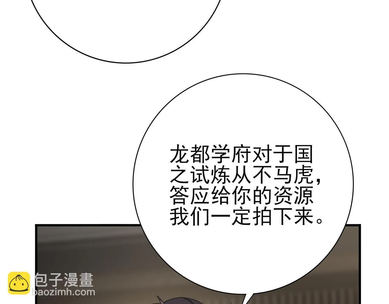 第31话 飞龙陵园43