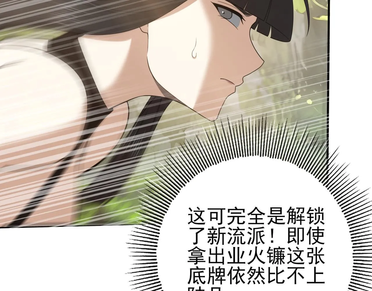第34话 灵魂之光43