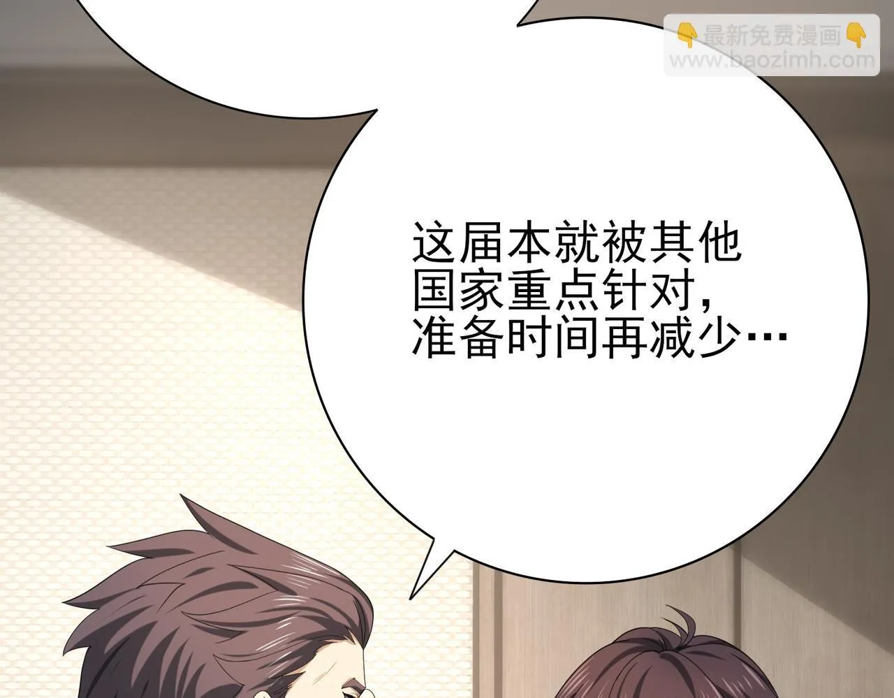 第28话 新生考核37