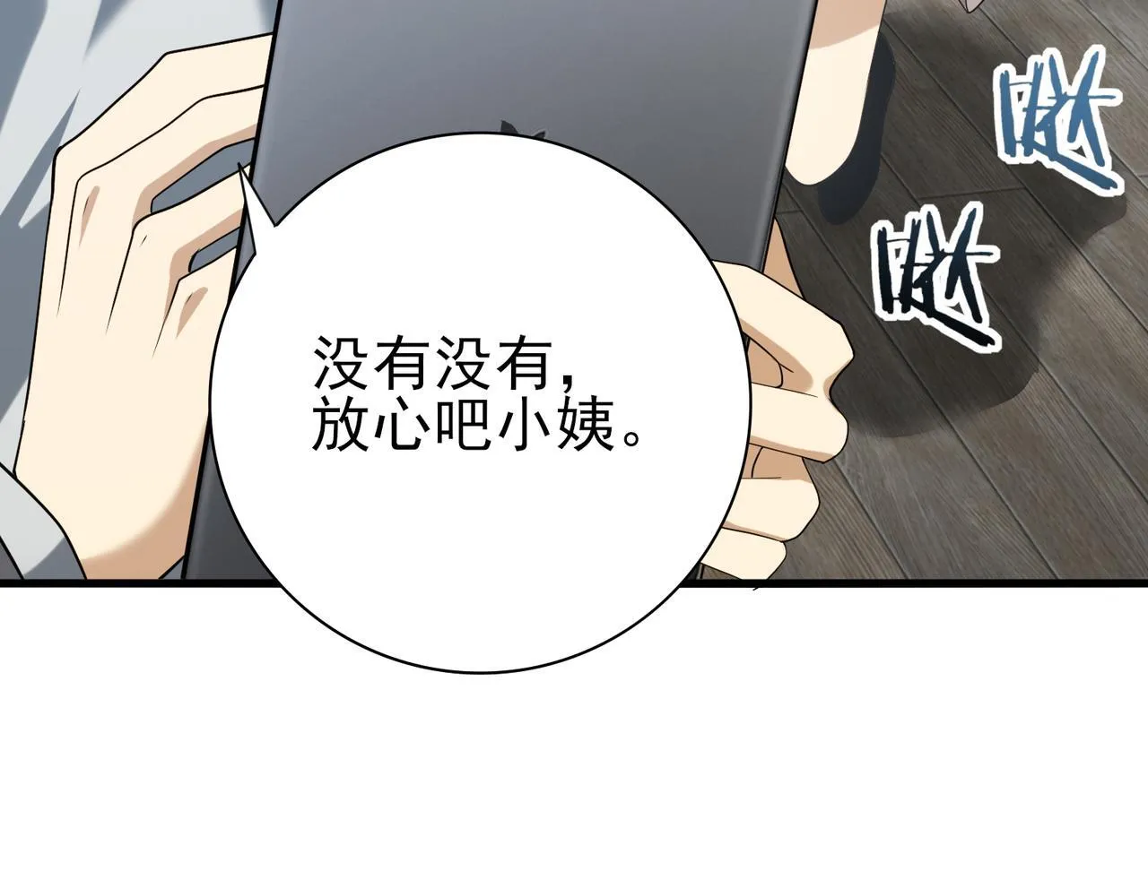 第23话 「13739」57