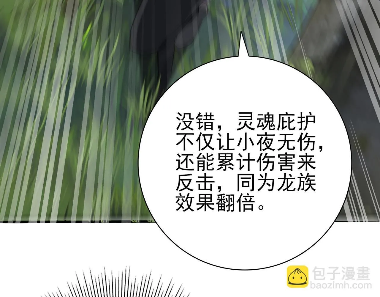 第34话 灵魂之光41