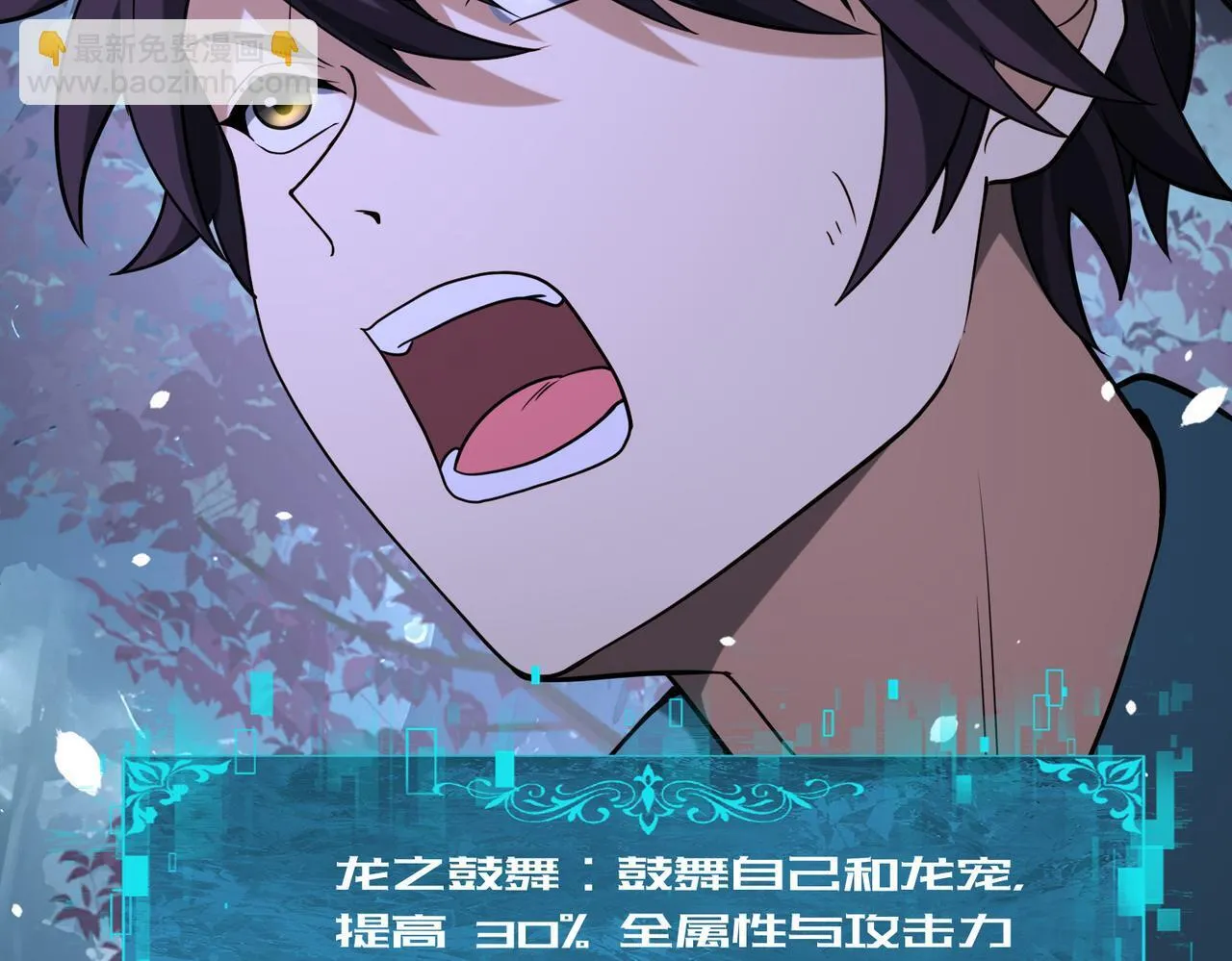 第36话 双生飞龙王37