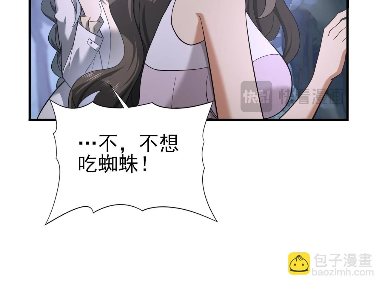 第26话 烈焰与翡翠19