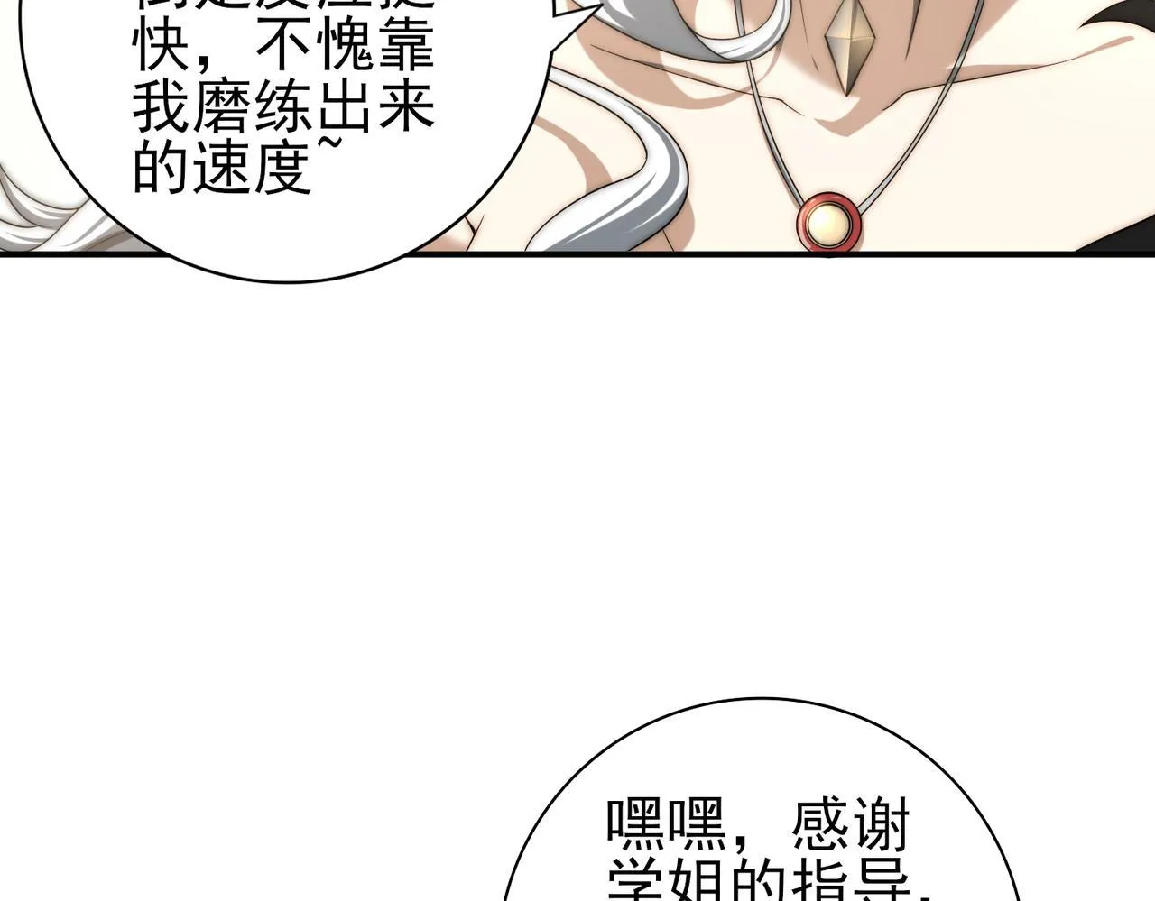 第41话 我可太爱学习了38