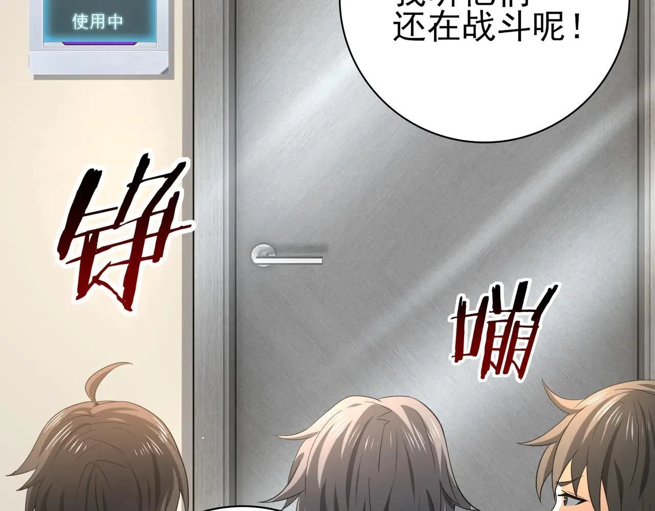 第39话 比风云阁重要的“学姐”44