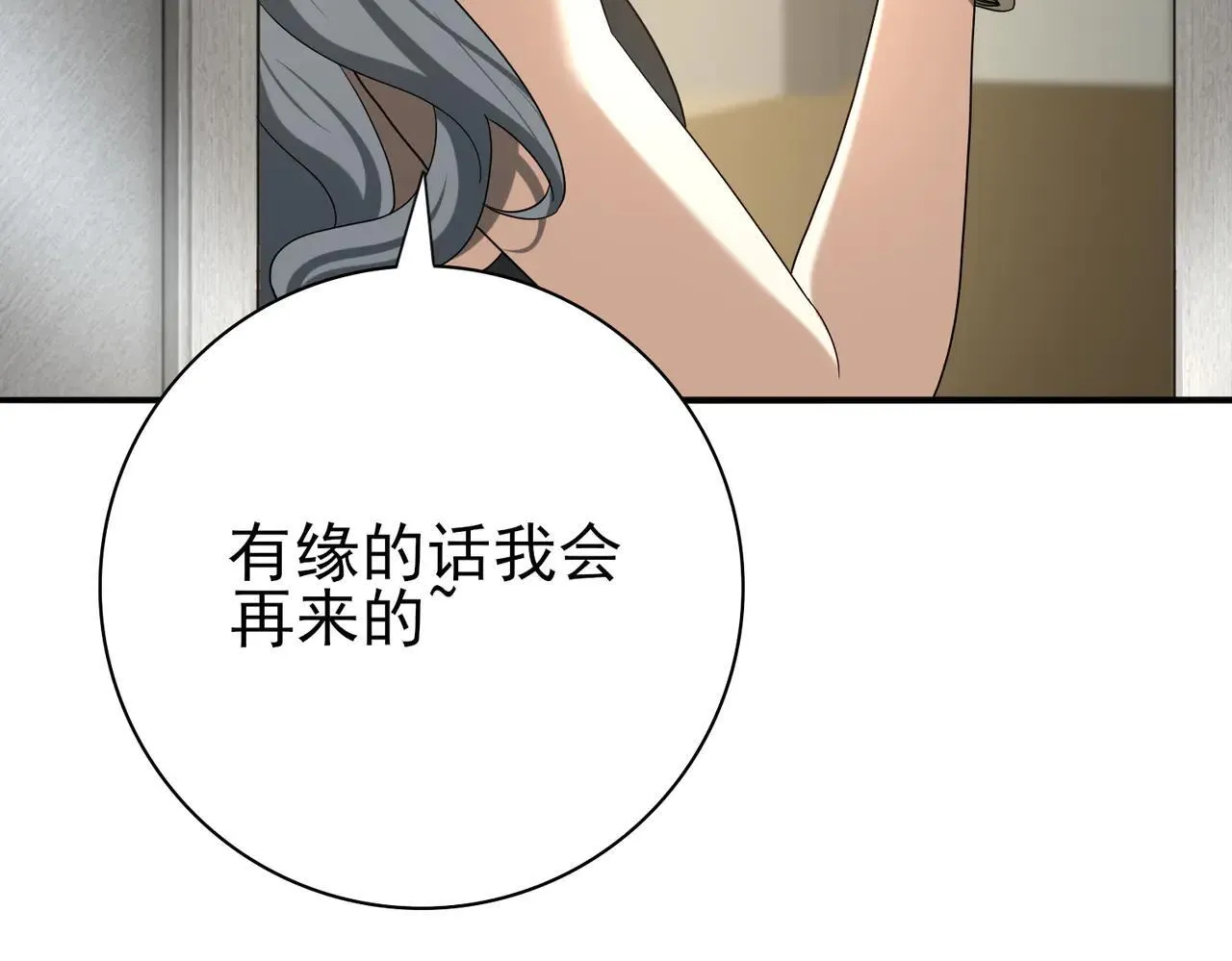 第39话 比风云阁重要的“学姐”94