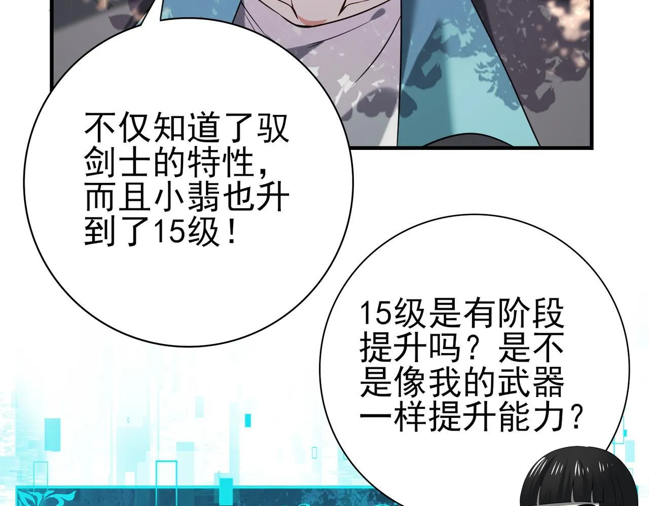 第33话 业火与白骨97