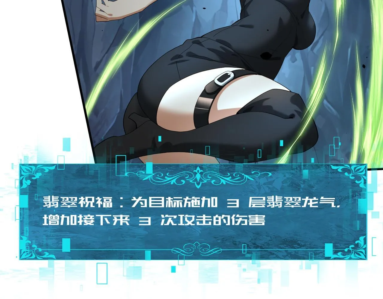 第27话 翡翠祝福9
